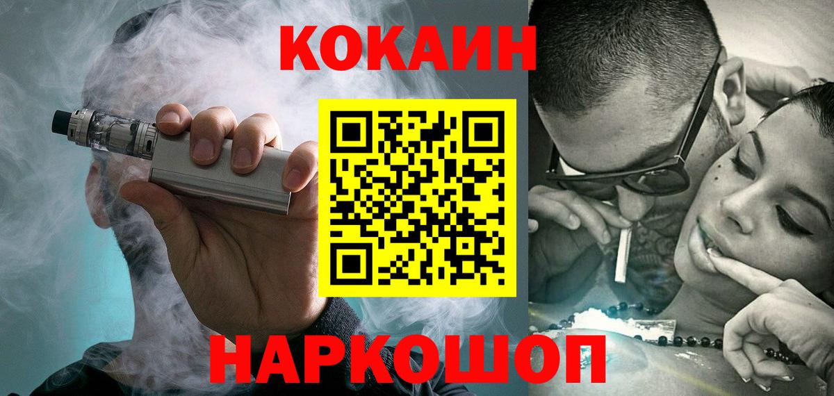 COCAIN Fish Scale Лысьва