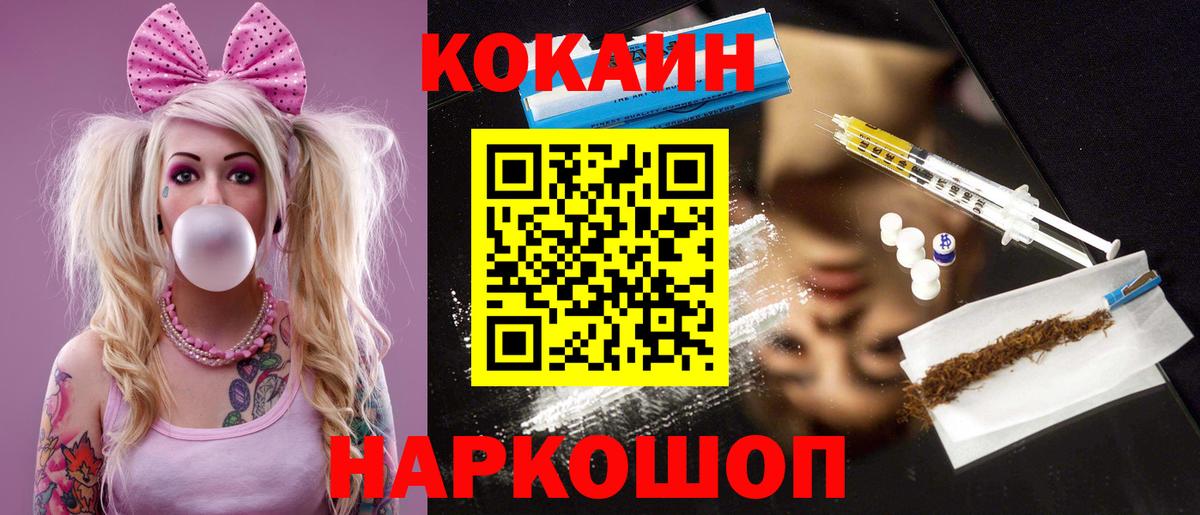 Кокаин 97%  COCAIN  Лысьва  Вход с VPN  Кокаин 98% 