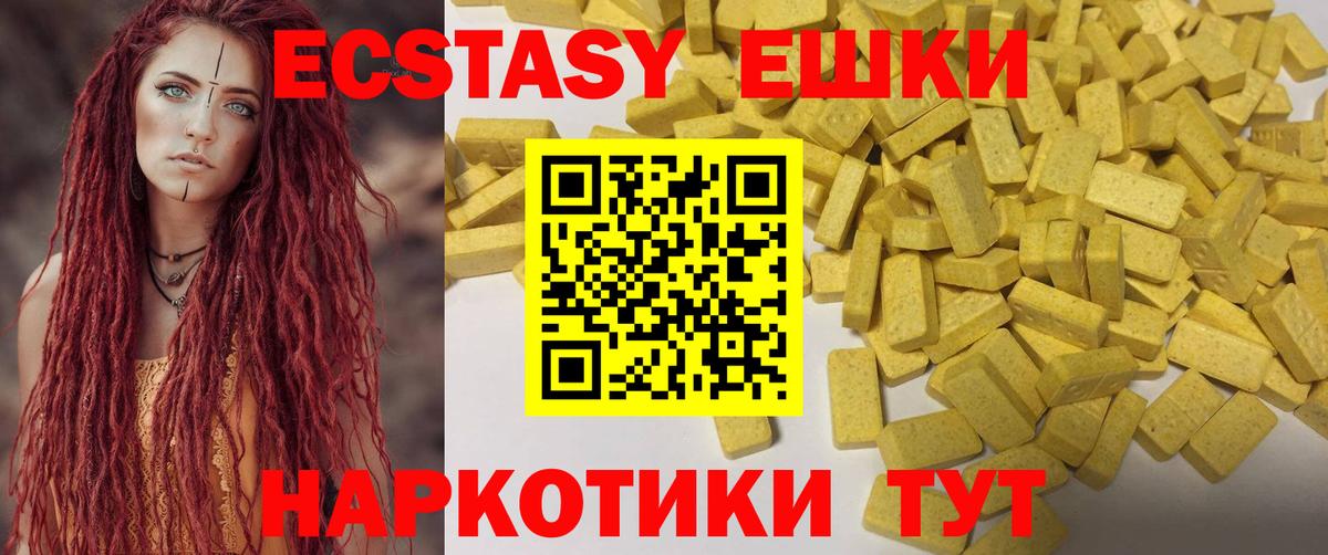 Экстази  Вход с VPN  Лысьва  нарко площадка какой сайт  ЭКСТАЗИ 250 мг  Экстази Cube 