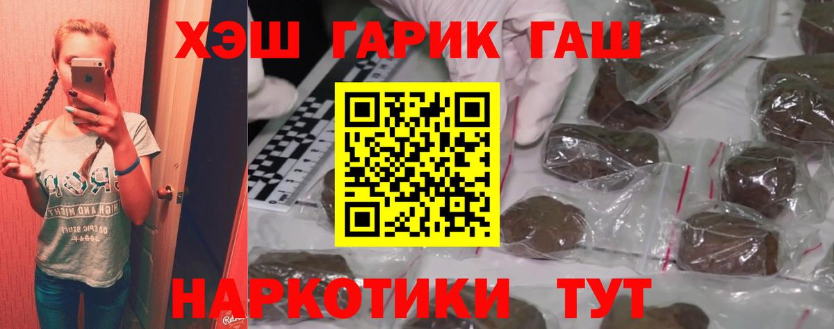 Гашиш гашик  Гашиш Cannabis  Лысьва  Вход с VPN 