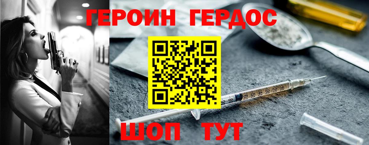 Героин гречка Лысьва