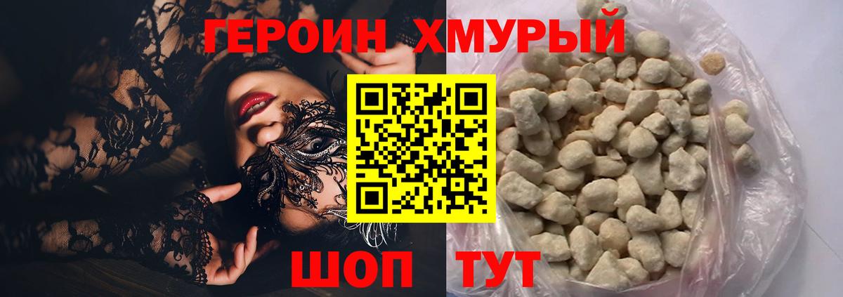 ГЕРОИН хмурый  Вход с VPN  ГЕРОИН  Лысьва 