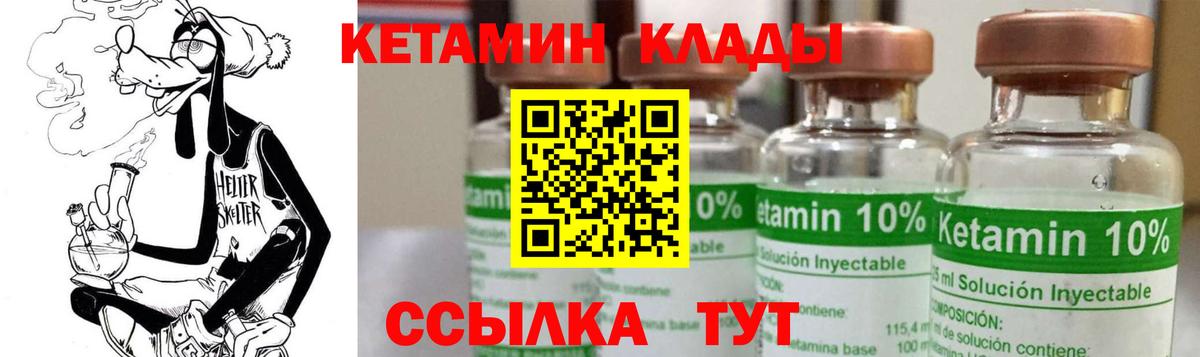 Лысьва  Кетамин VHQ  Вход с VPN 