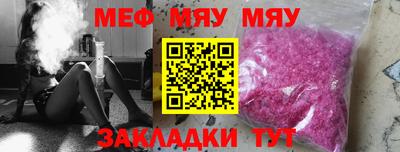 мефедрон мука Камышлов