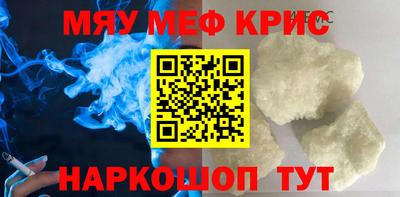 мефедрон мука Камышлов