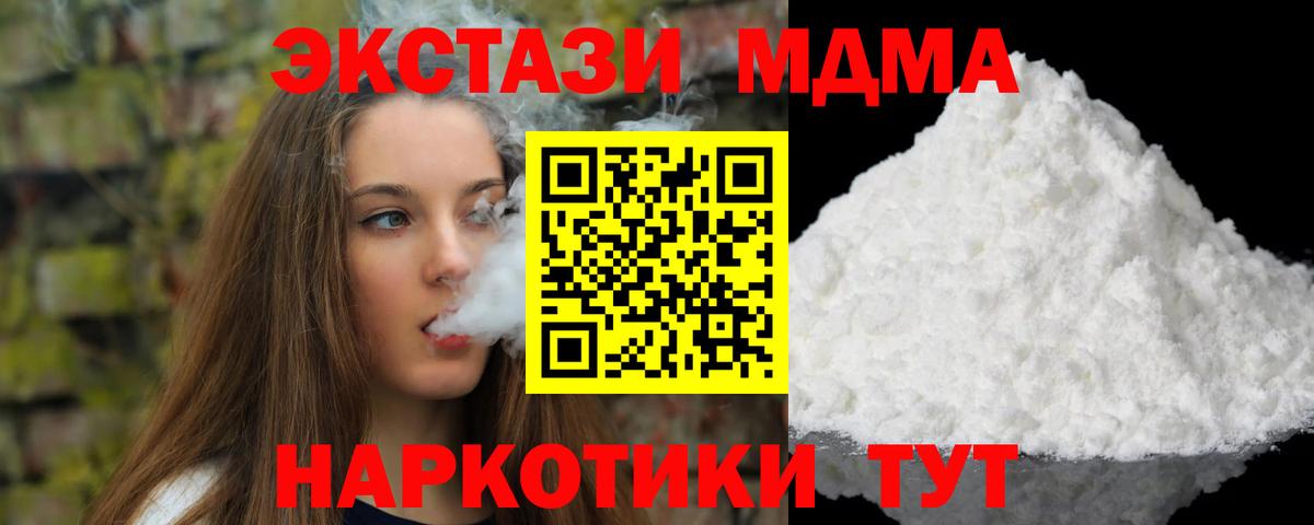 МДМА молли  MDMA  МДМА Molly  Лысьва  Вход с VPN 