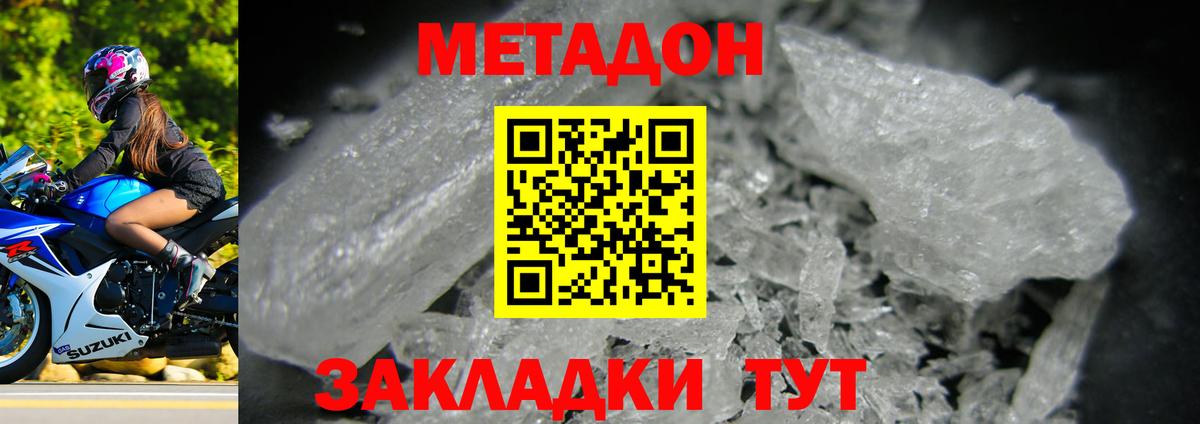 Лысьва  Метадон мёд  Вход с VPN 