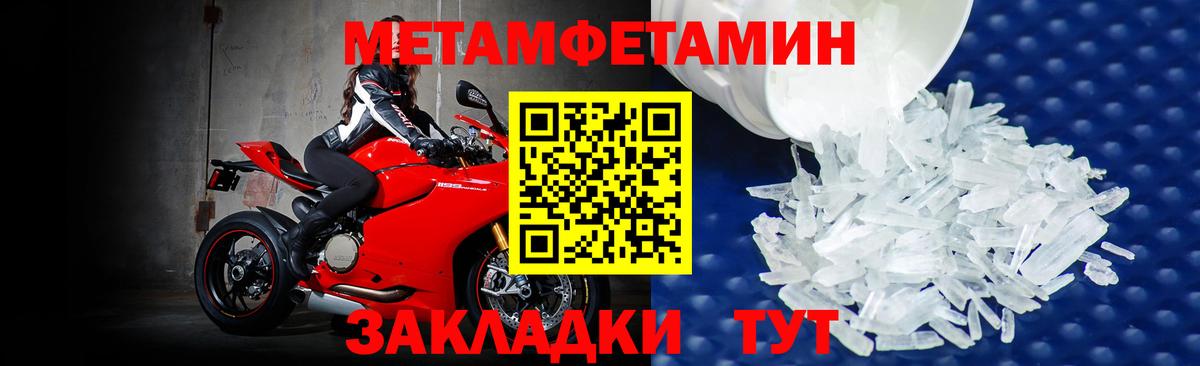 Метамфетамин пудра Лысьва