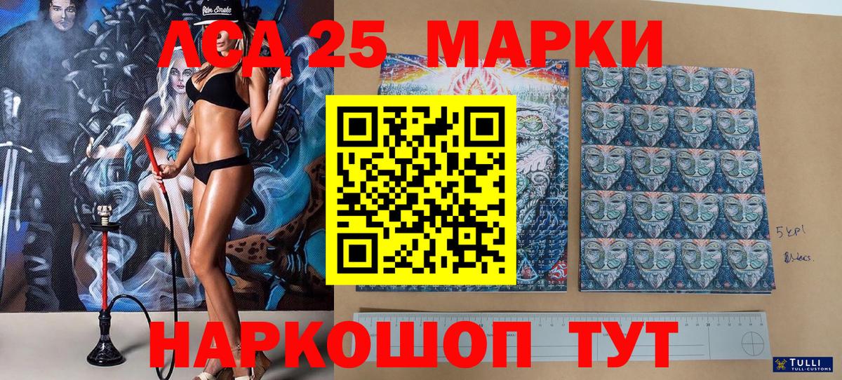 Марки 25I-NBOMe  Вход с VPN  Лысьва  Марки NBOMe 1,5мг  Марки NBOMe 1,5мг 